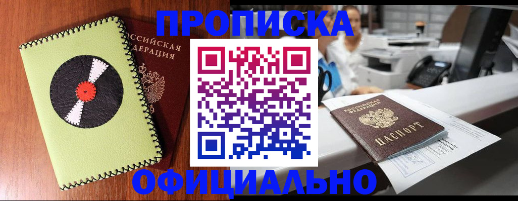 временная регистрация законно в Сергаче