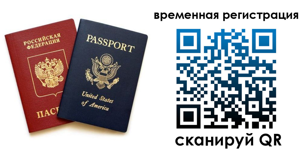 временная регистрация адрес в Сергаче