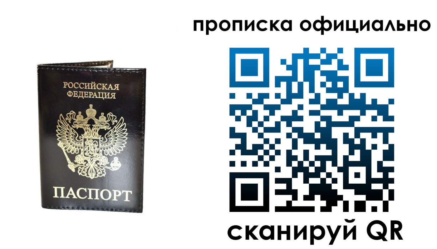 временная регистрация собственник в Сергаче