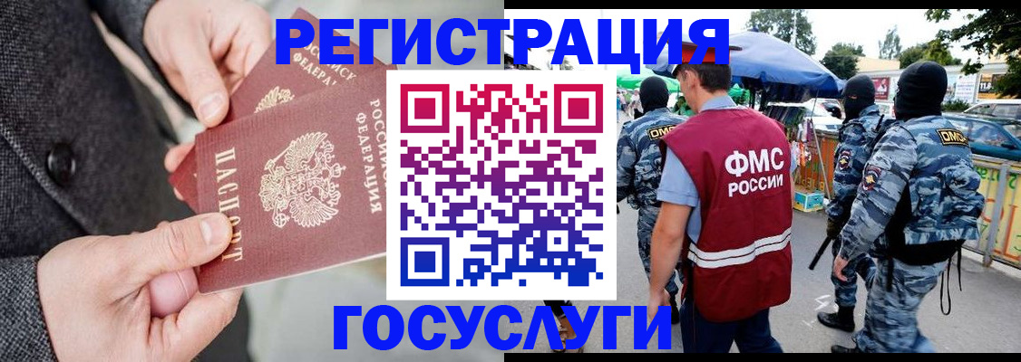 миграционный учет в Сергаче