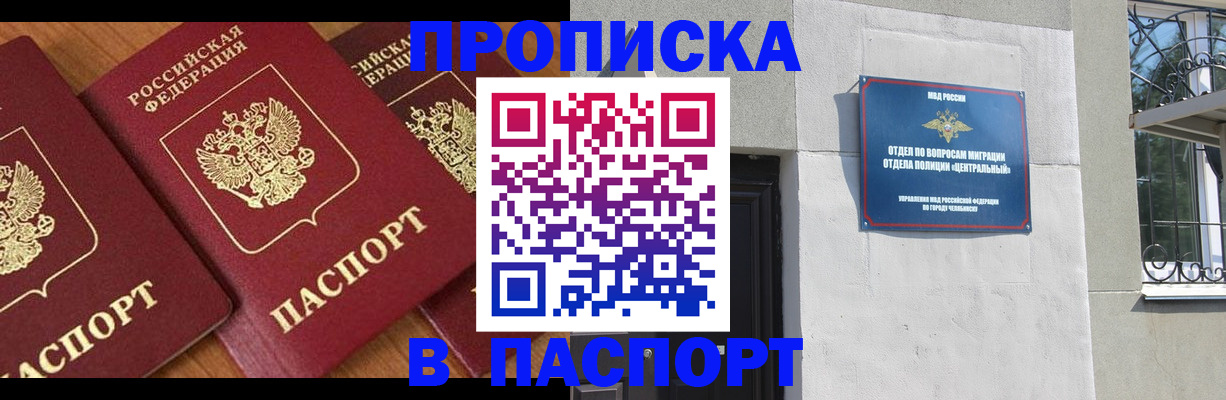 прописка от собственника в Сергаче