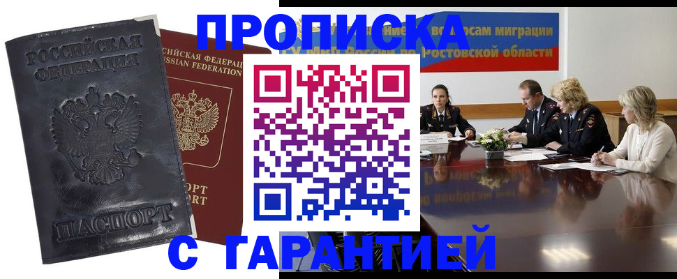 временная регистрация для школы в Сергаче