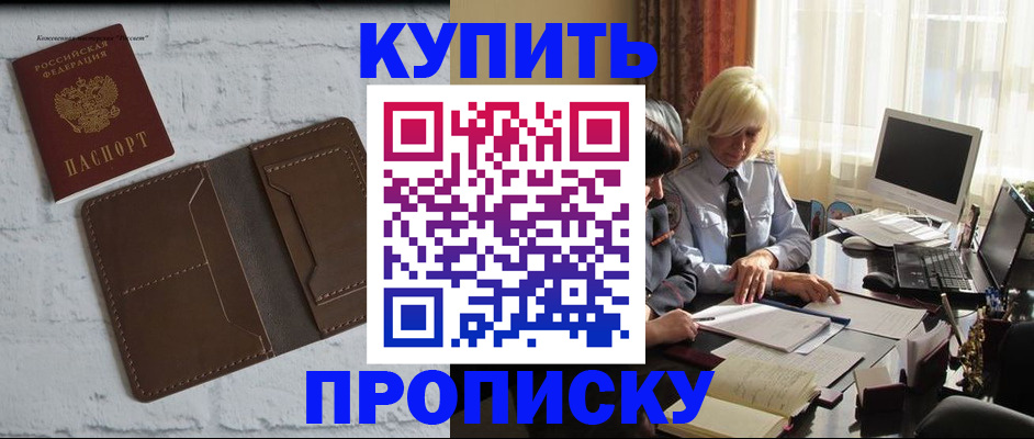 временная регистрация надежно в Сергаче