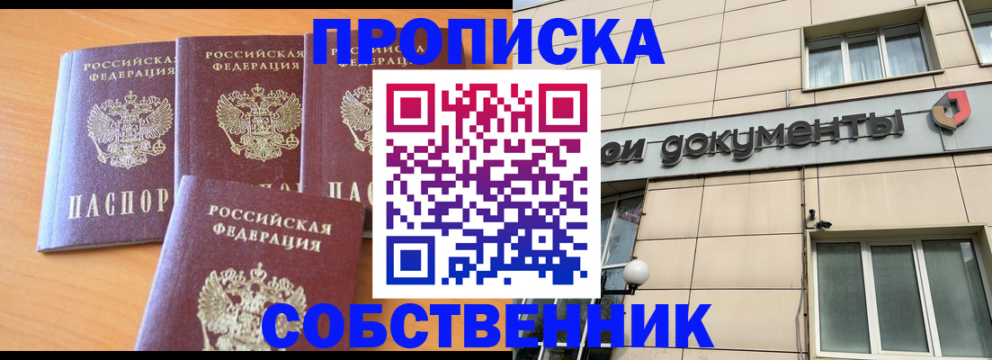 временная регистрация надежно в Сергаче