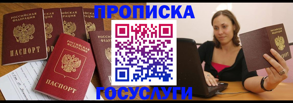 временная регистрация поиск в Сергаче