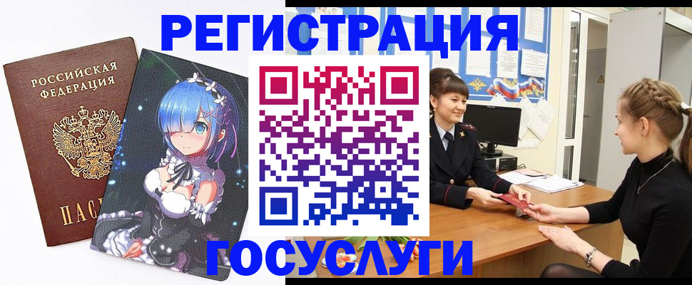 прописка штамп в Сергаче